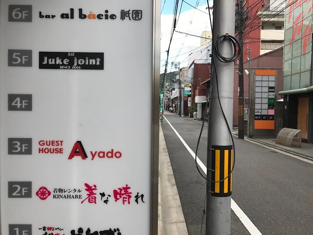 A-Yado Gion 호텔 교토 0*,  일본